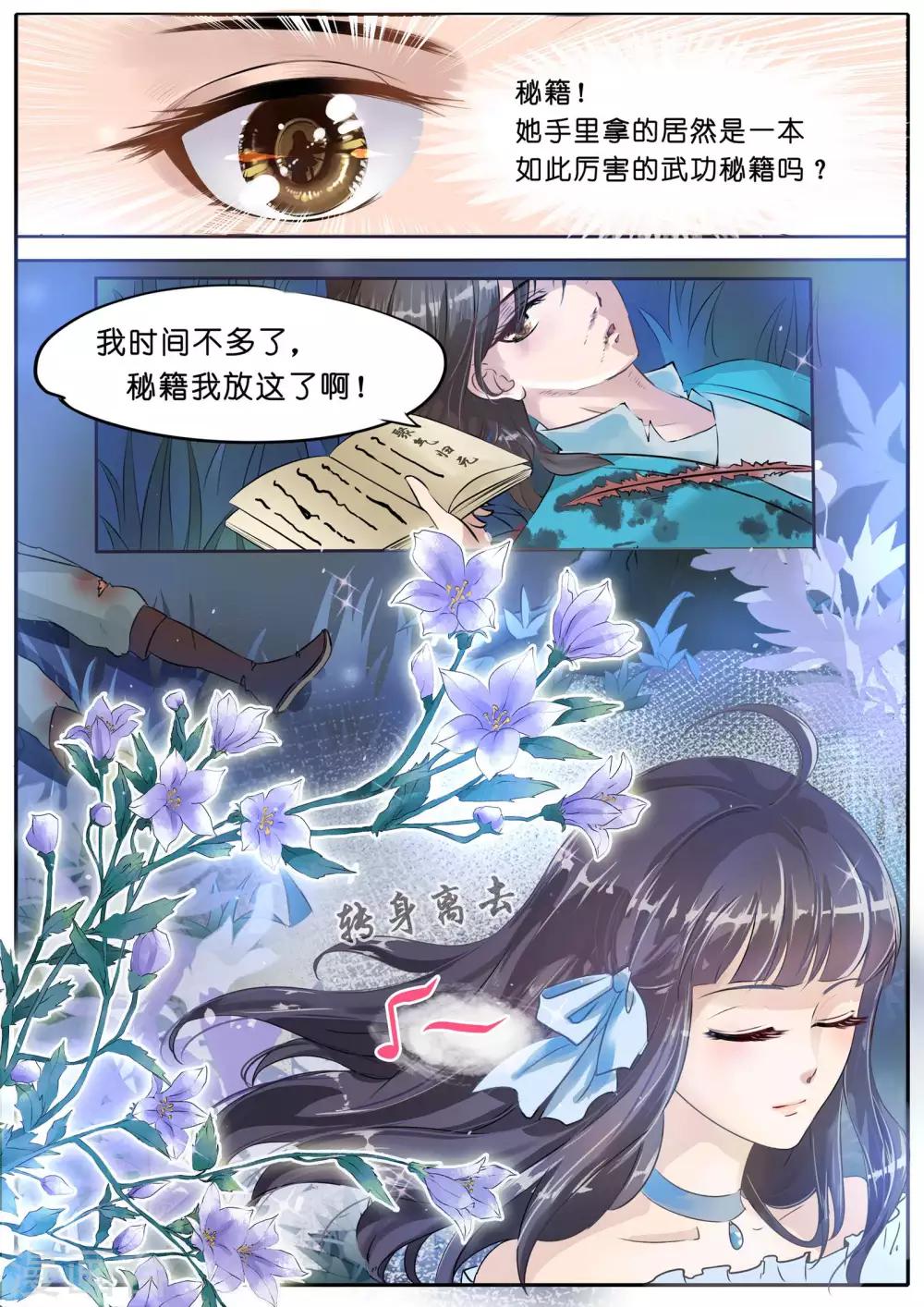 《家兄又在作死》漫画最新章节第1话免费下拉式在线观看章节第【12】张图片