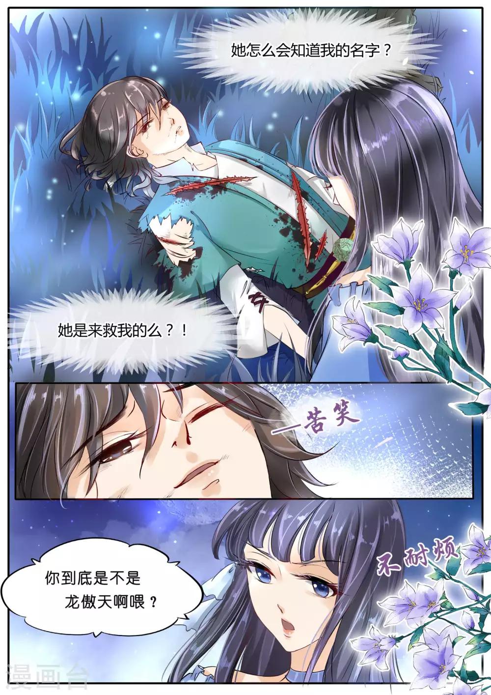 《家兄又在作死》漫画最新章节第1话免费下拉式在线观看章节第【9】张图片