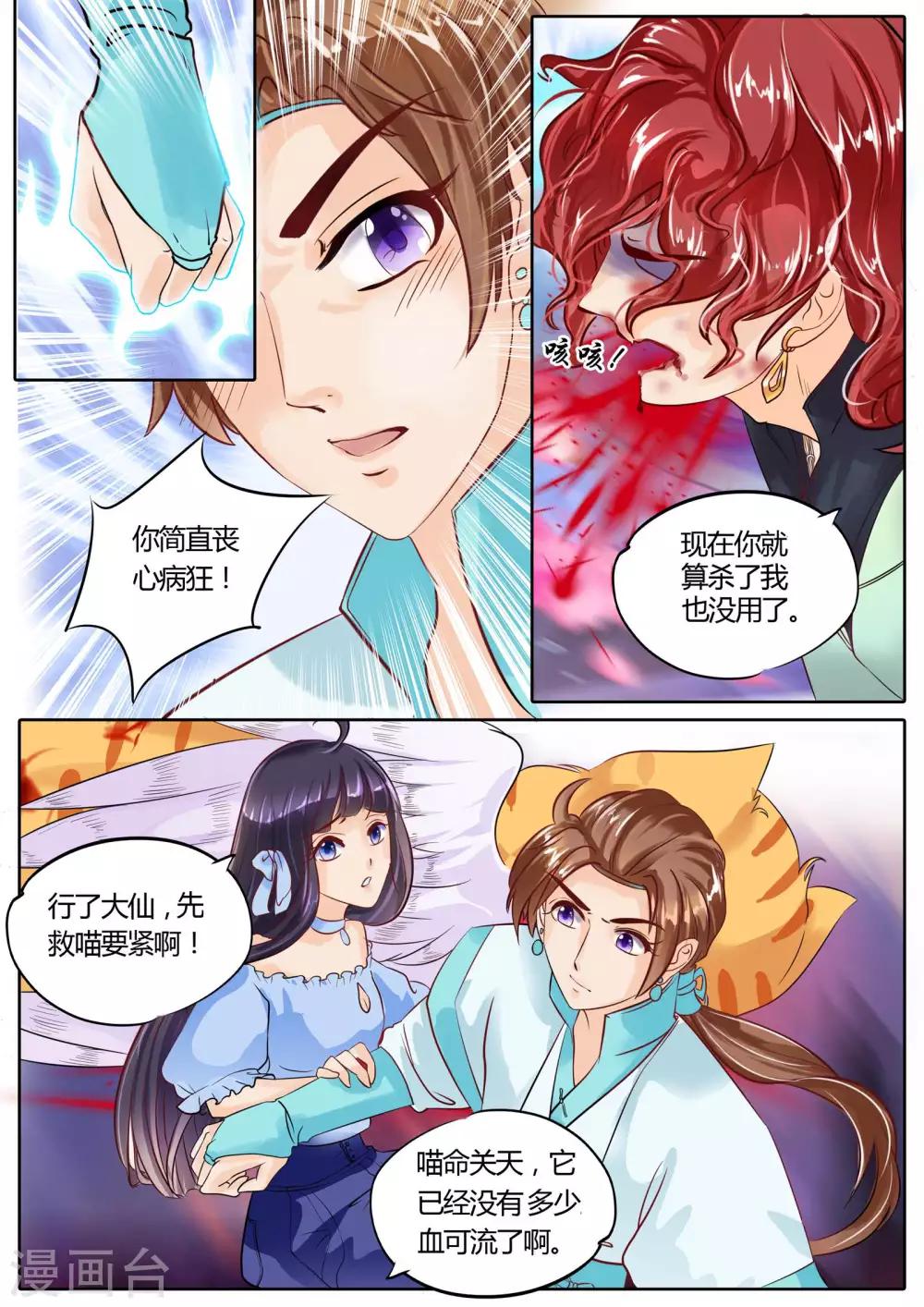 《家兄又在作死》漫画最新章节第11话免费下拉式在线观看章节第【6】张图片