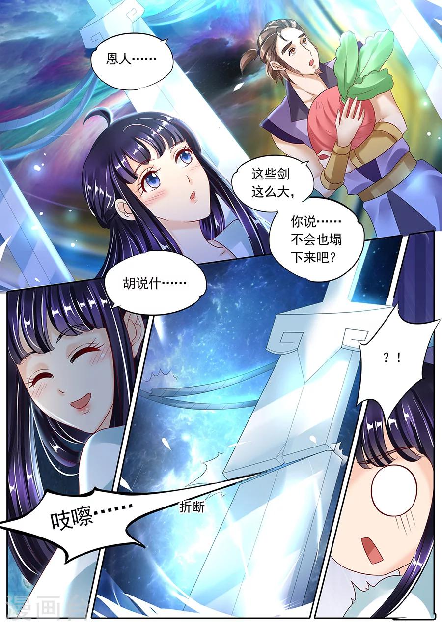 《家兄又在作死》漫画最新章节第102话免费下拉式在线观看章节第【6】张图片