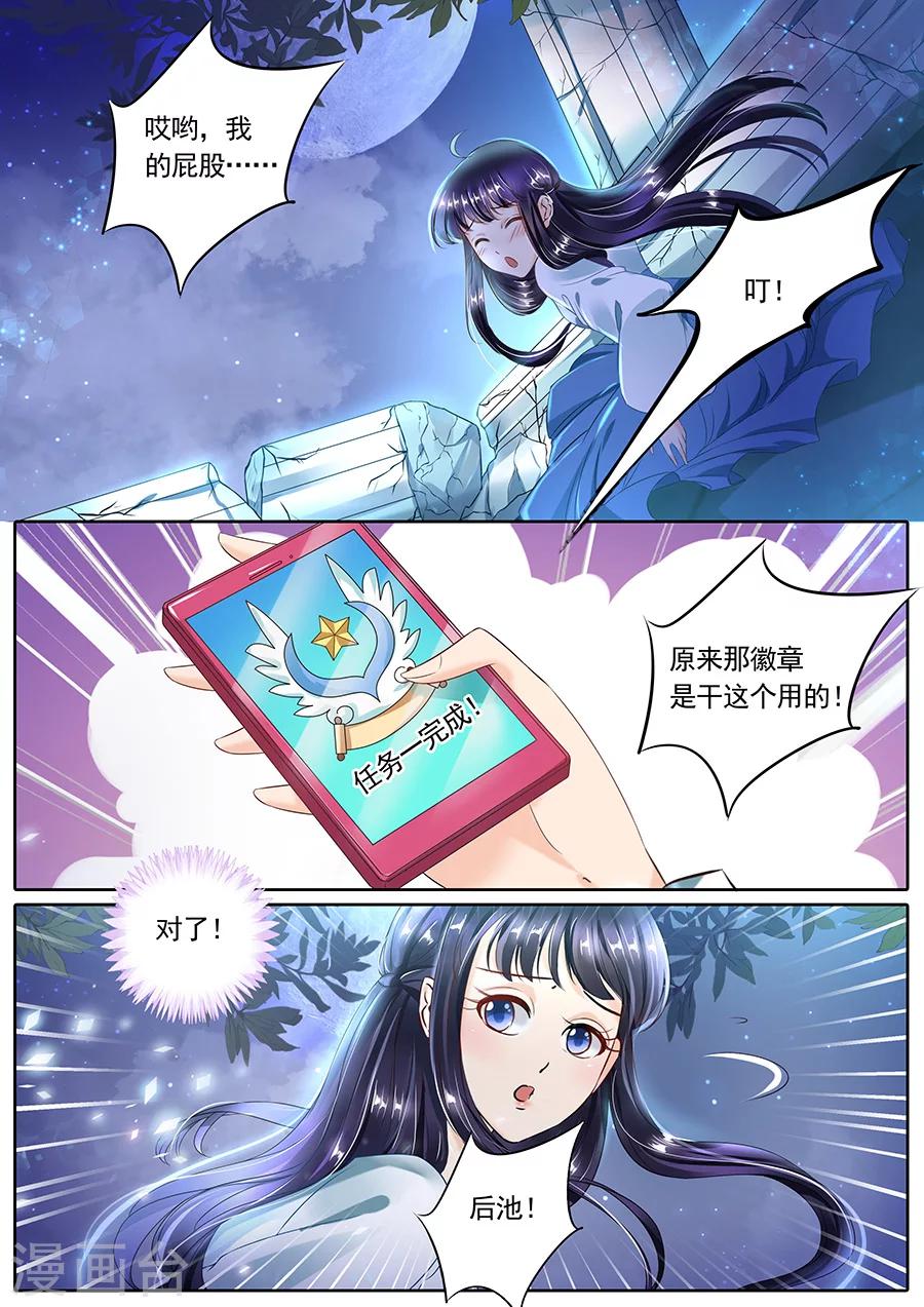 《家兄又在作死》漫画最新章节第104话免费下拉式在线观看章节第【6】张图片