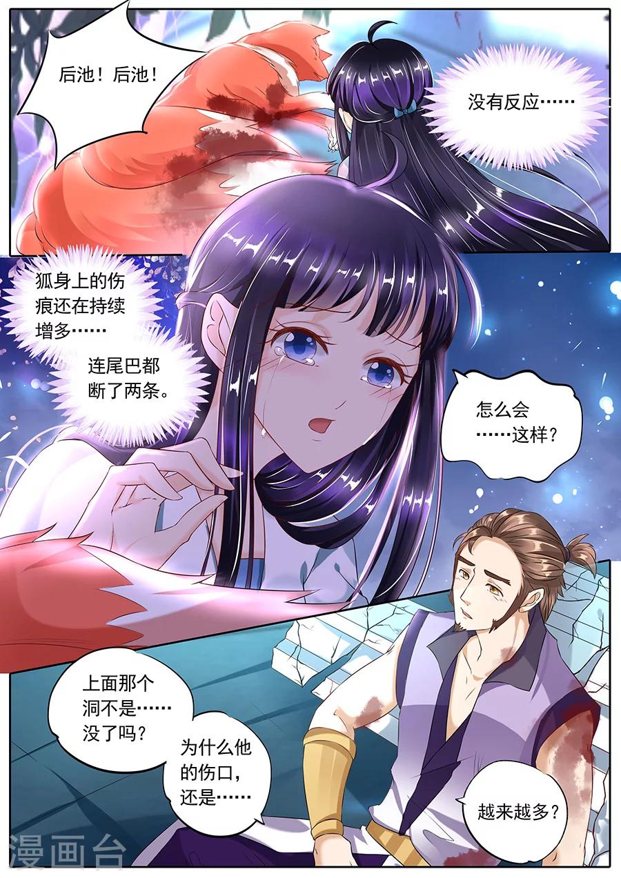 《家兄又在作死》漫画最新章节第104话免费下拉式在线观看章节第【8】张图片