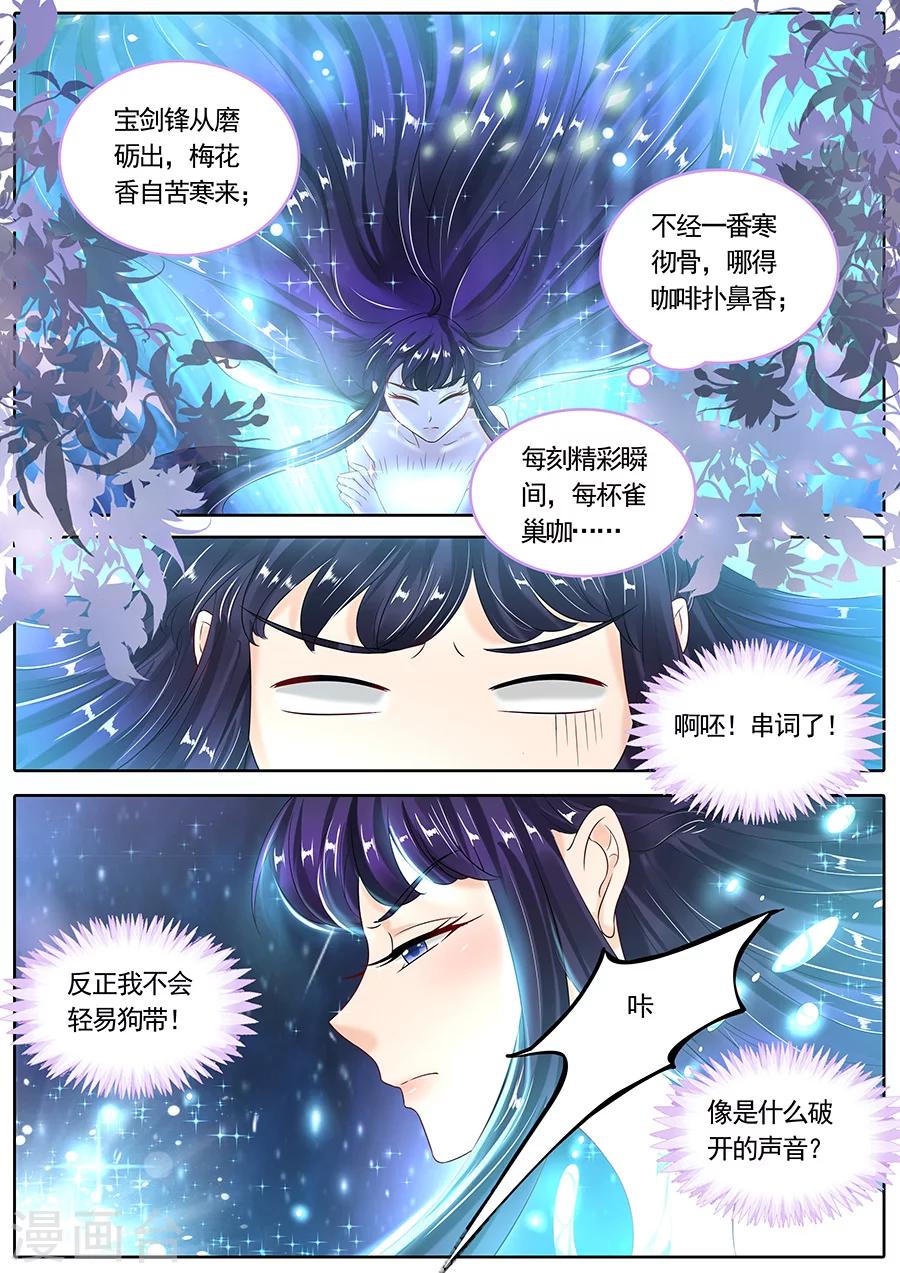 《家兄又在作死》漫画最新章节第106话免费下拉式在线观看章节第【6】张图片