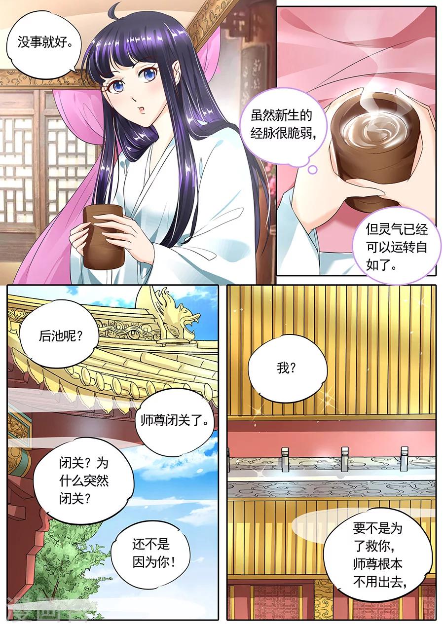 《家兄又在作死》漫画最新章节第108话免费下拉式在线观看章节第【8】张图片