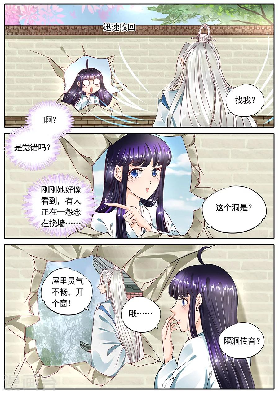 《家兄又在作死》漫画最新章节第109话免费下拉式在线观看章节第【9】张图片