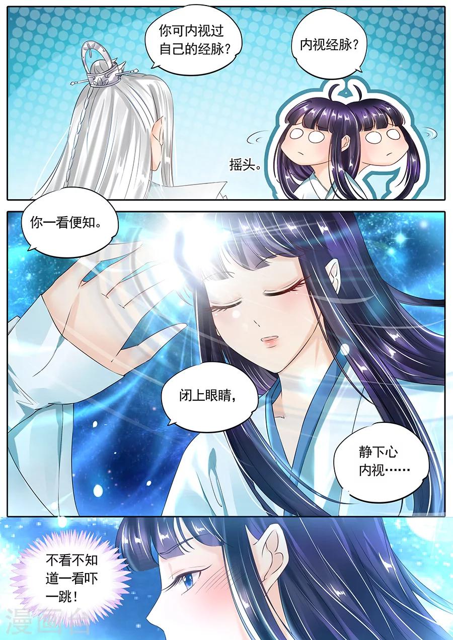 《家兄又在作死》漫画最新章节第112话免费下拉式在线观看章节第【2】张图片