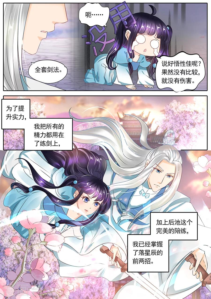 《家兄又在作死》漫画最新章节第115话免费下拉式在线观看章节第【8】张图片