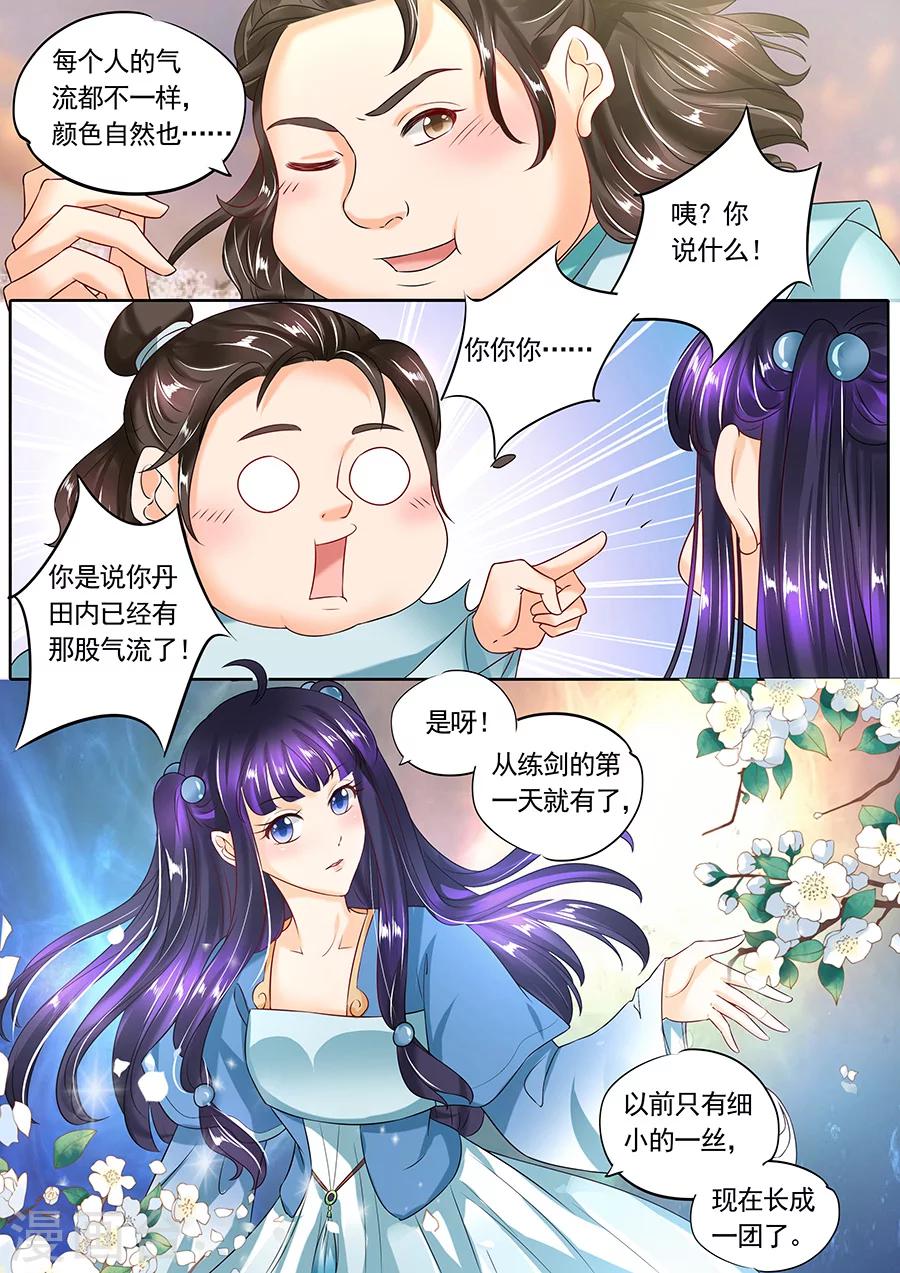 《家兄又在作死》漫画最新章节第116话免费下拉式在线观看章节第【7】张图片