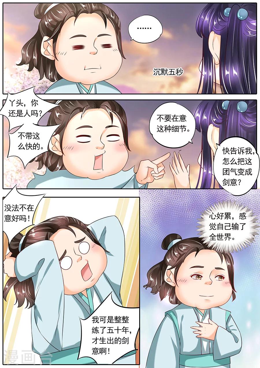 《家兄又在作死》漫画最新章节第116话免费下拉式在线观看章节第【8】张图片