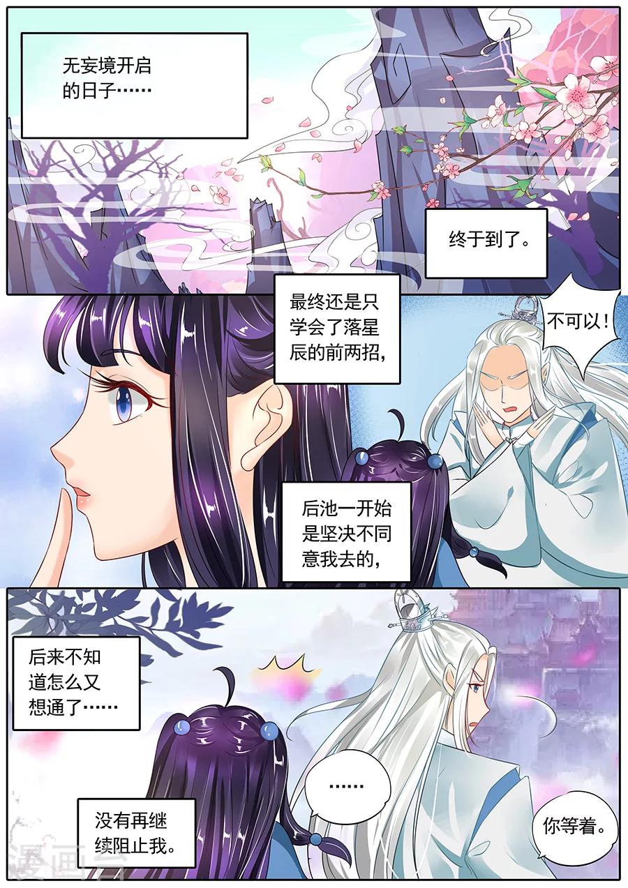 《家兄又在作死》漫画最新章节第117话免费下拉式在线观看章节第【7】张图片