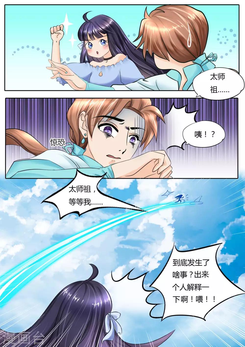 《家兄又在作死》漫画最新章节第13话免费下拉式在线观看章节第【4】张图片