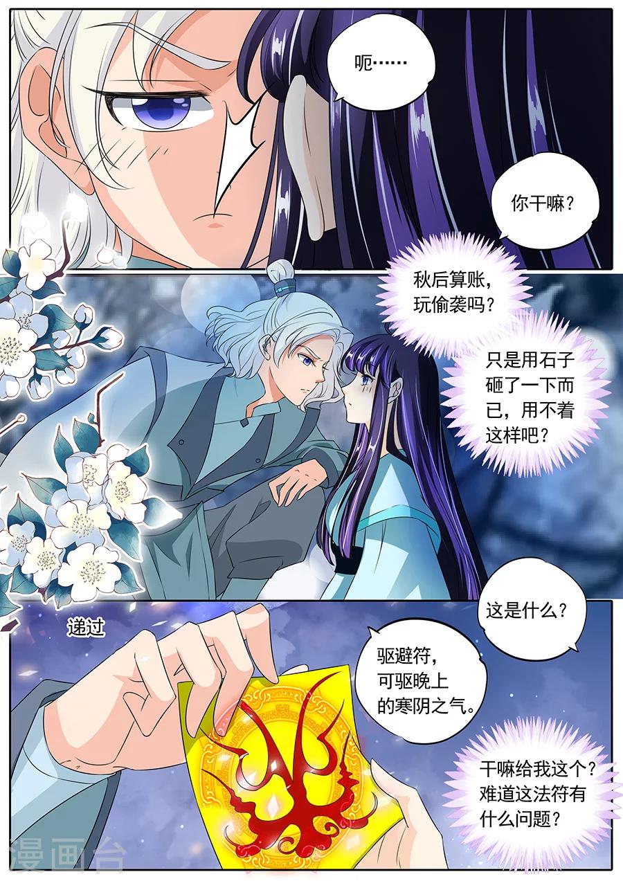 《家兄又在作死》漫画最新章节第123话免费下拉式在线观看章节第【7】张图片