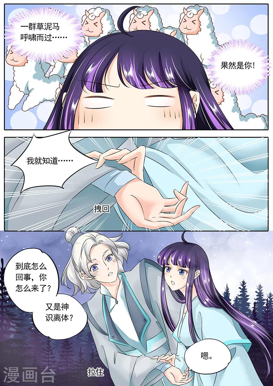 《家兄又在作死》漫画最新章节第124话免费下拉式在线观看章节第【7】张图片