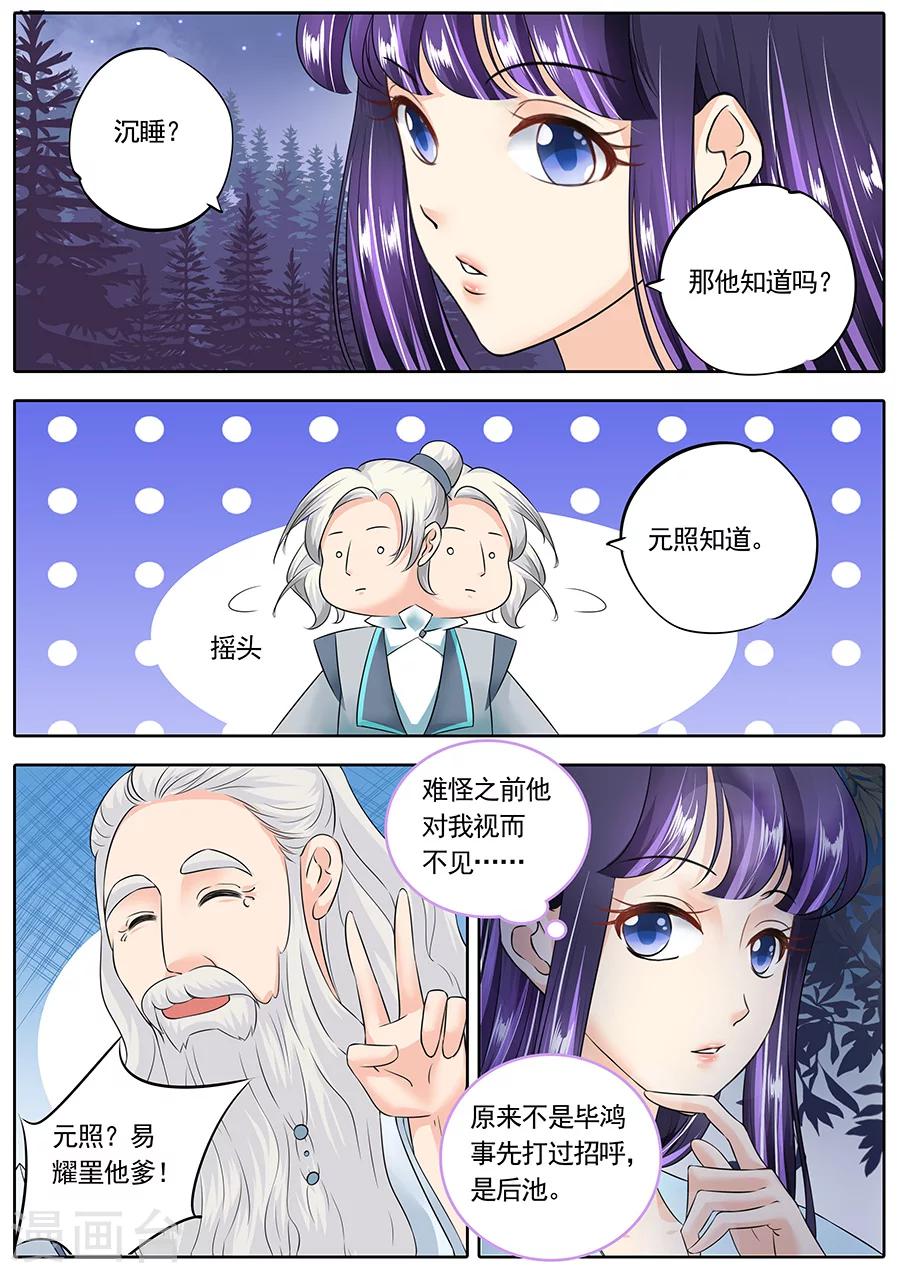 《家兄又在作死》漫画最新章节第124话免费下拉式在线观看章节第【9】张图片