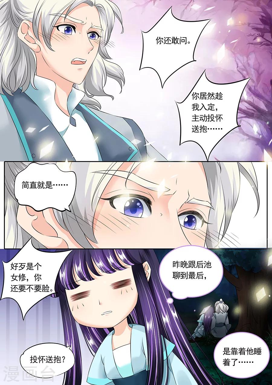 《家兄又在作死》漫画最新章节第125话免费下拉式在线观看章节第【6】张图片