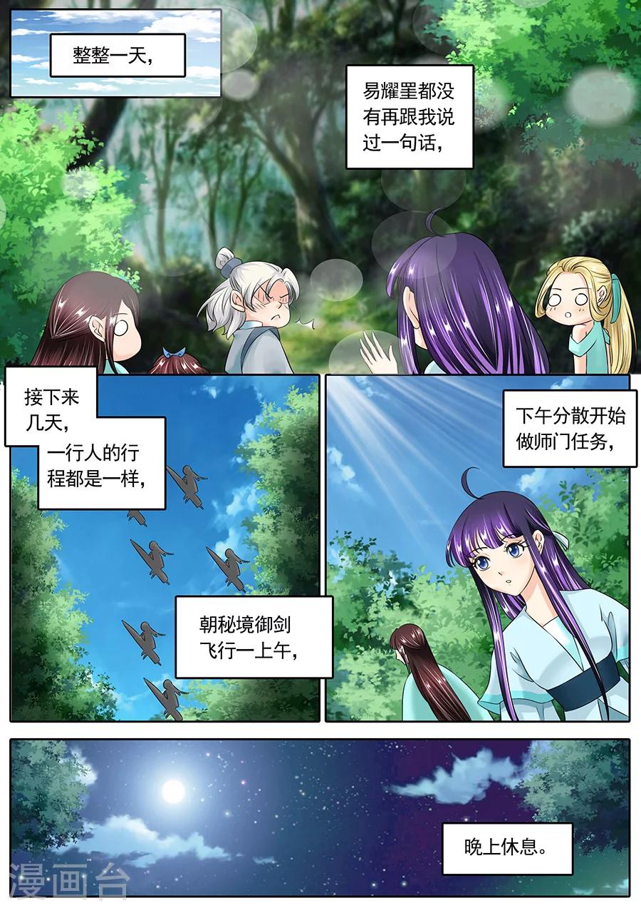 《家兄又在作死》漫画最新章节第125话免费下拉式在线观看章节第【9】张图片