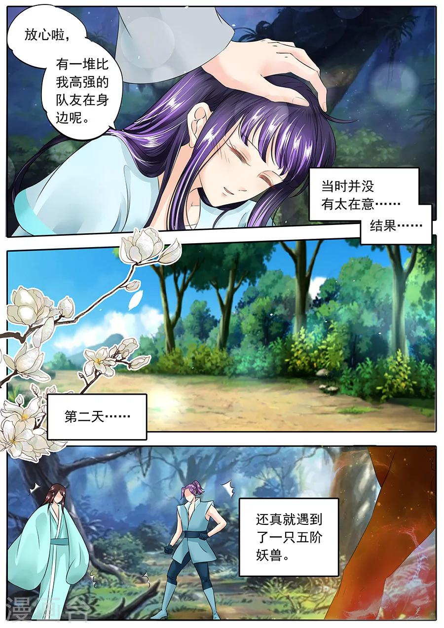 《家兄又在作死》漫画最新章节第126话免费下拉式在线观看章节第【7】张图片