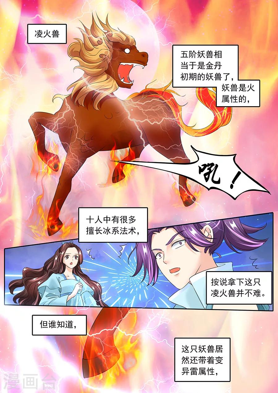 《家兄又在作死》漫画最新章节第126话免费下拉式在线观看章节第【8】张图片