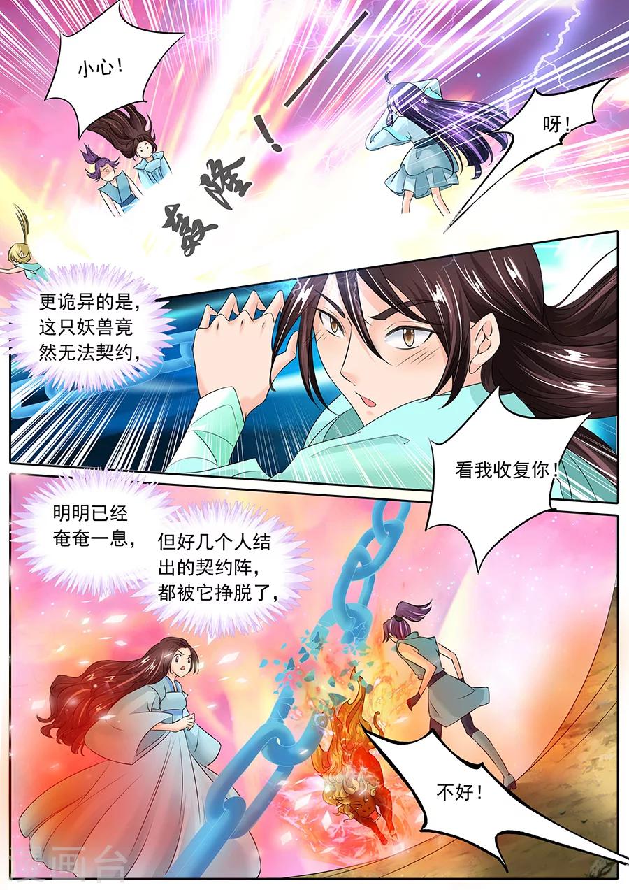 《家兄又在作死》漫画最新章节第126话免费下拉式在线观看章节第【9】张图片