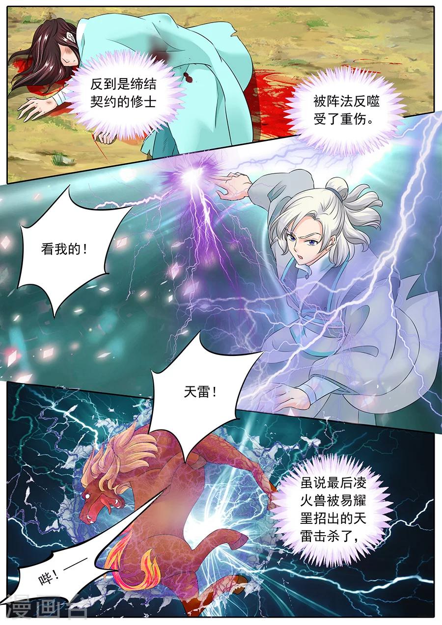 《家兄又在作死》漫画最新章节第127话免费下拉式在线观看章节第【2】张图片