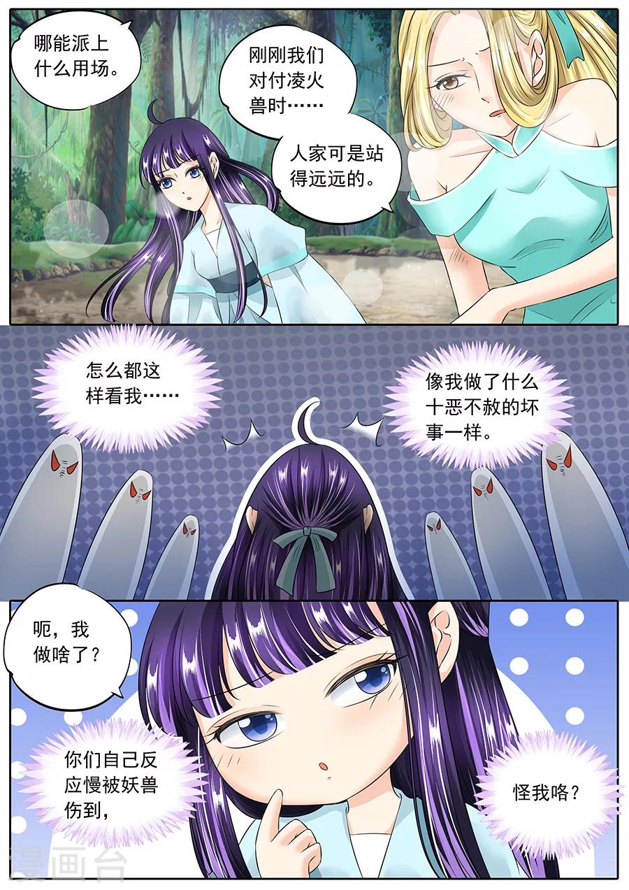 《家兄又在作死》漫画最新章节第127话免费下拉式在线观看章节第【6】张图片