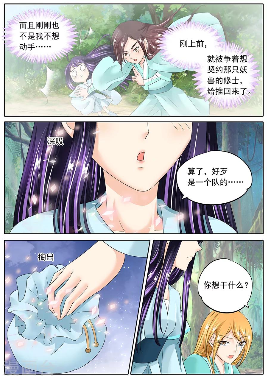 《家兄又在作死》漫画最新章节第127话免费下拉式在线观看章节第【7】张图片