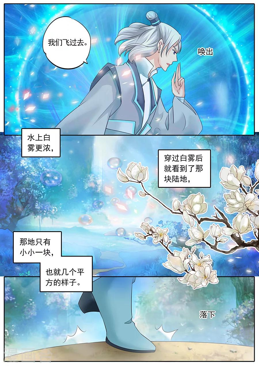 《家兄又在作死》漫画最新章节第129话免费下拉式在线观看章节第【9】张图片