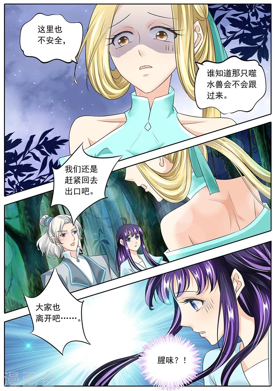 《家兄又在作死》漫画最新章节第131话免费下拉式在线观看章节第【6】张图片