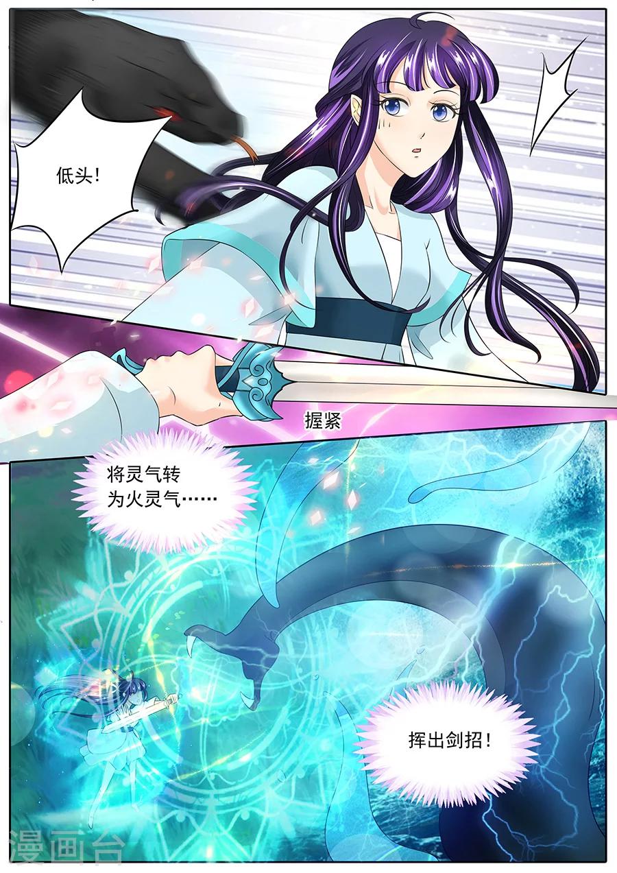 《家兄又在作死》漫画最新章节第131话免费下拉式在线观看章节第【8】张图片