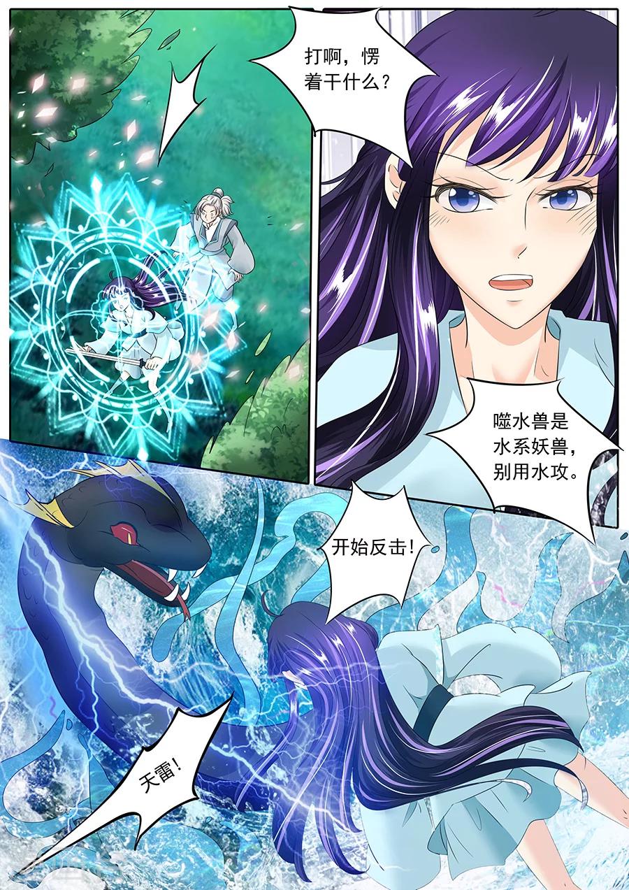 《家兄又在作死》漫画最新章节第131话免费下拉式在线观看章节第【9】张图片