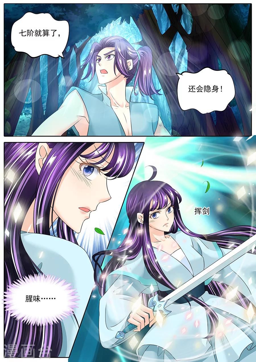 《家兄又在作死》漫画最新章节第133话免费下拉式在线观看章节第【7】张图片