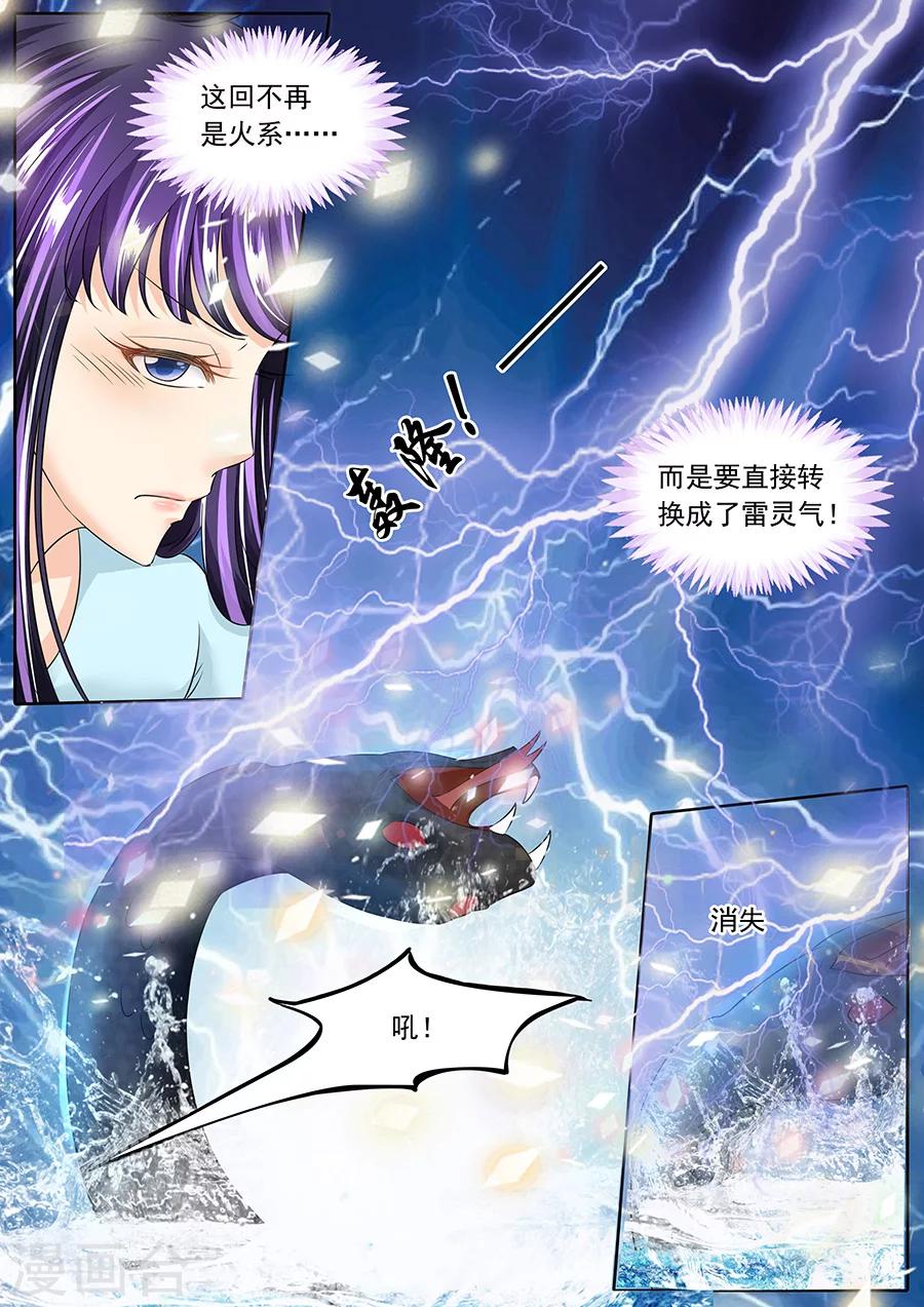 《家兄又在作死》漫画最新章节第133话免费下拉式在线观看章节第【8】张图片