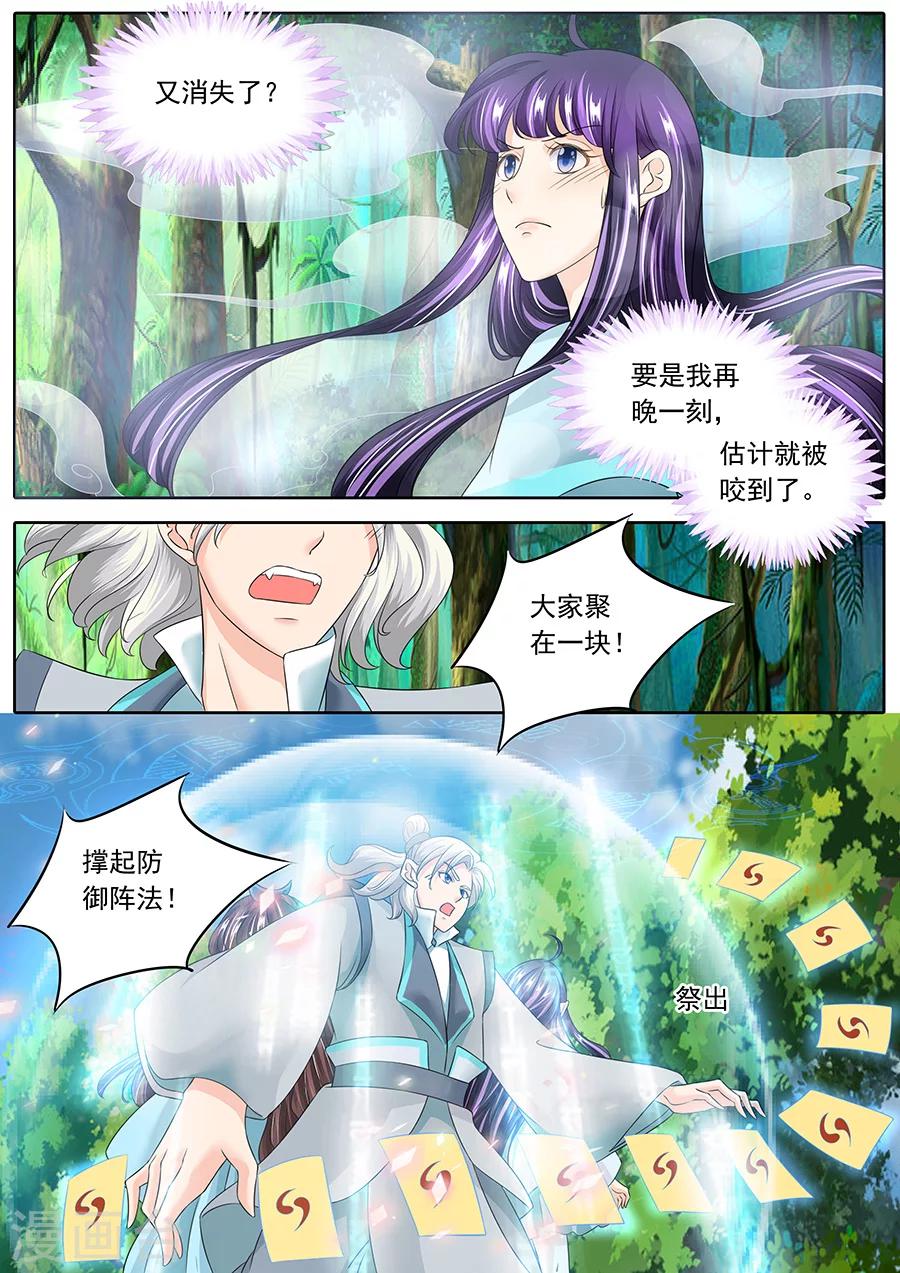 《家兄又在作死》漫画最新章节第133话免费下拉式在线观看章节第【9】张图片