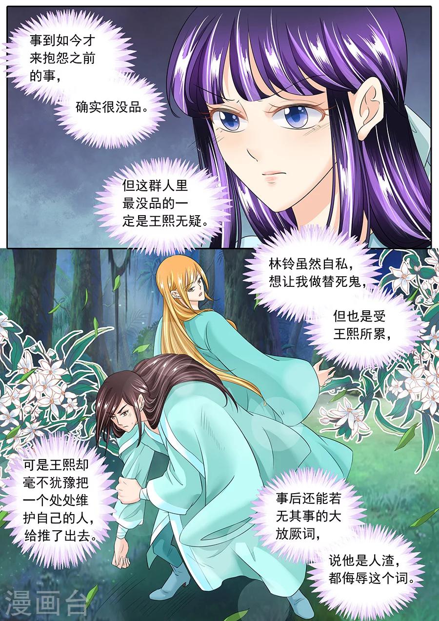 《家兄又在作死》漫画最新章节第134话免费下拉式在线观看章节第【6】张图片