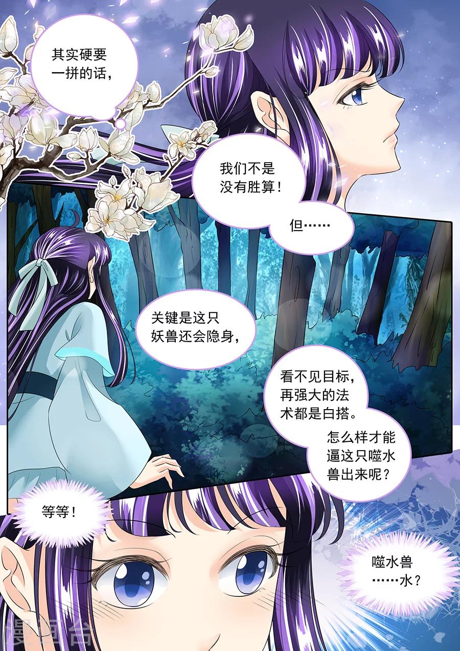 《家兄又在作死》漫画最新章节第134话免费下拉式在线观看章节第【8】张图片