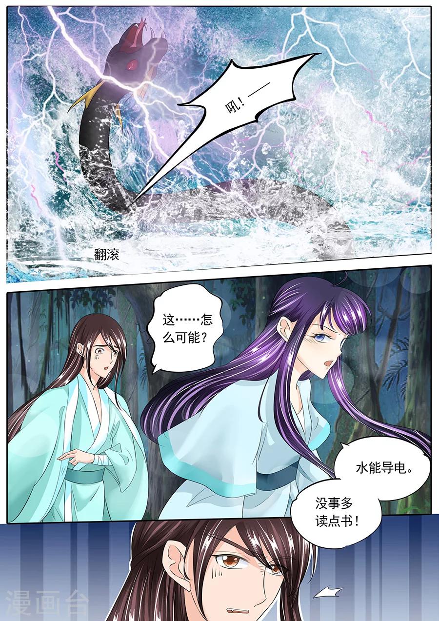 《家兄又在作死》漫画最新章节第135话免费下拉式在线观看章节第【6】张图片