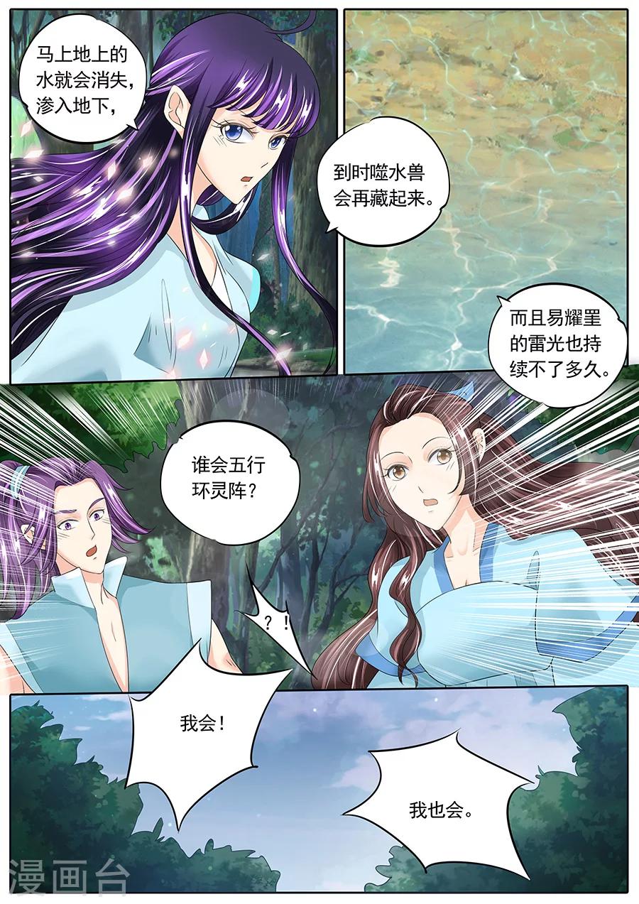 《家兄又在作死》漫画最新章节第135话免费下拉式在线观看章节第【7】张图片