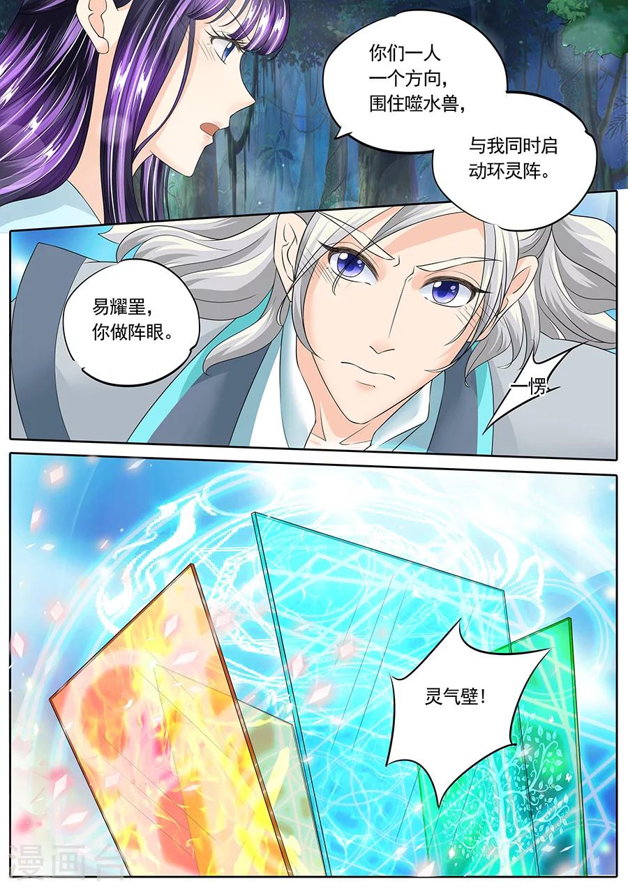 《家兄又在作死》漫画最新章节第135话免费下拉式在线观看章节第【8】张图片