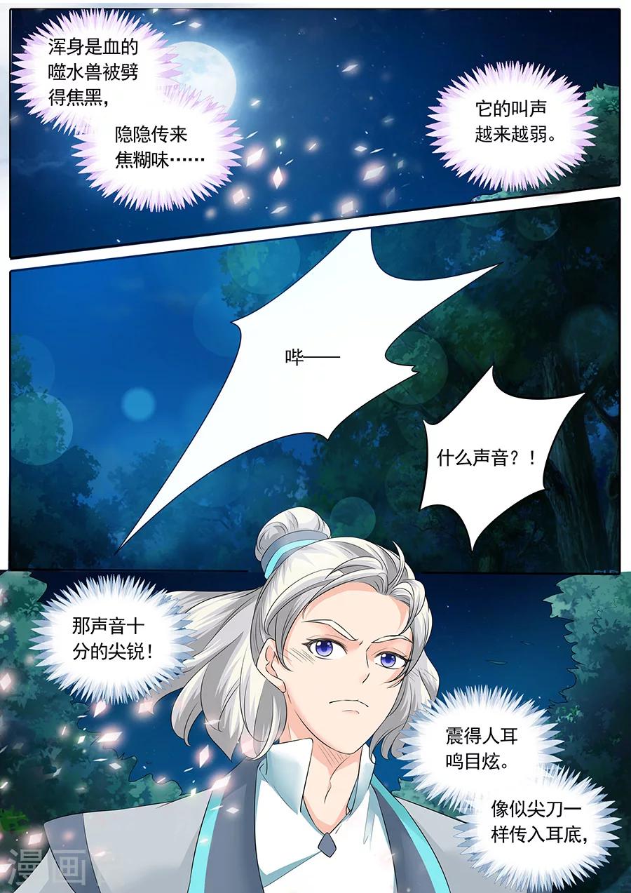 《家兄又在作死》漫画最新章节第136话免费下拉式在线观看章节第【6】张图片