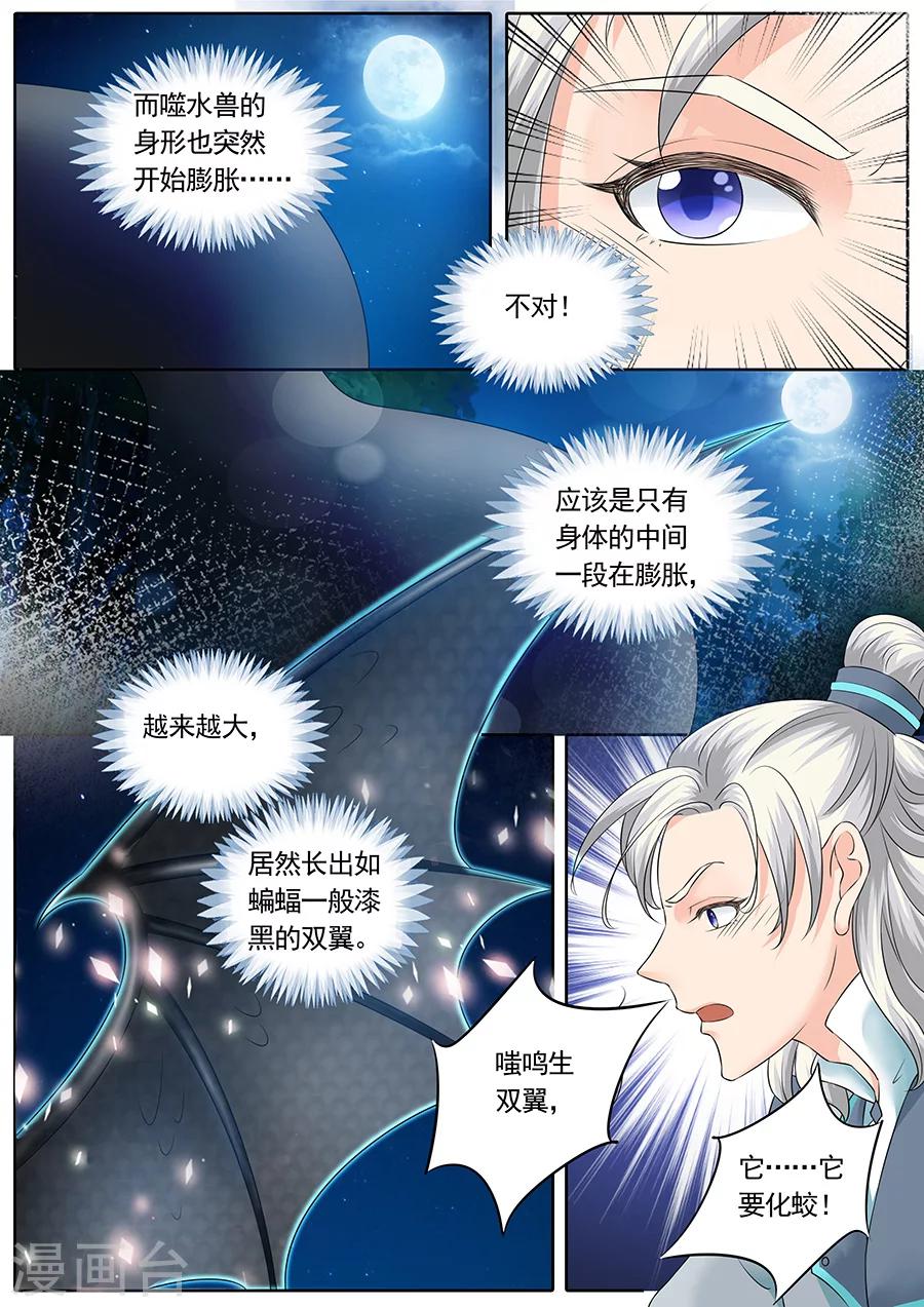 《家兄又在作死》漫画最新章节第136话免费下拉式在线观看章节第【7】张图片