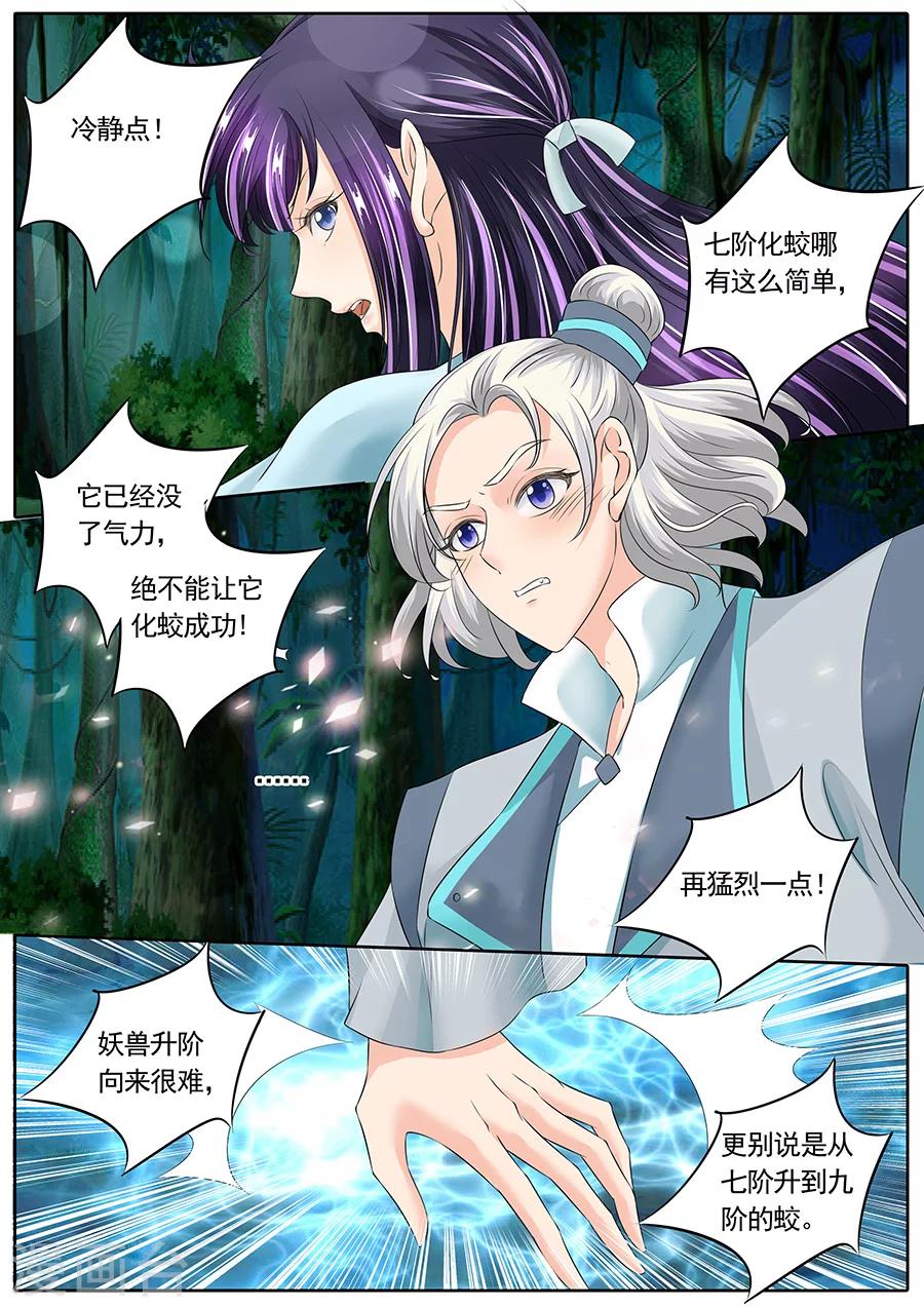 《家兄又在作死》漫画最新章节第136话免费下拉式在线观看章节第【9】张图片