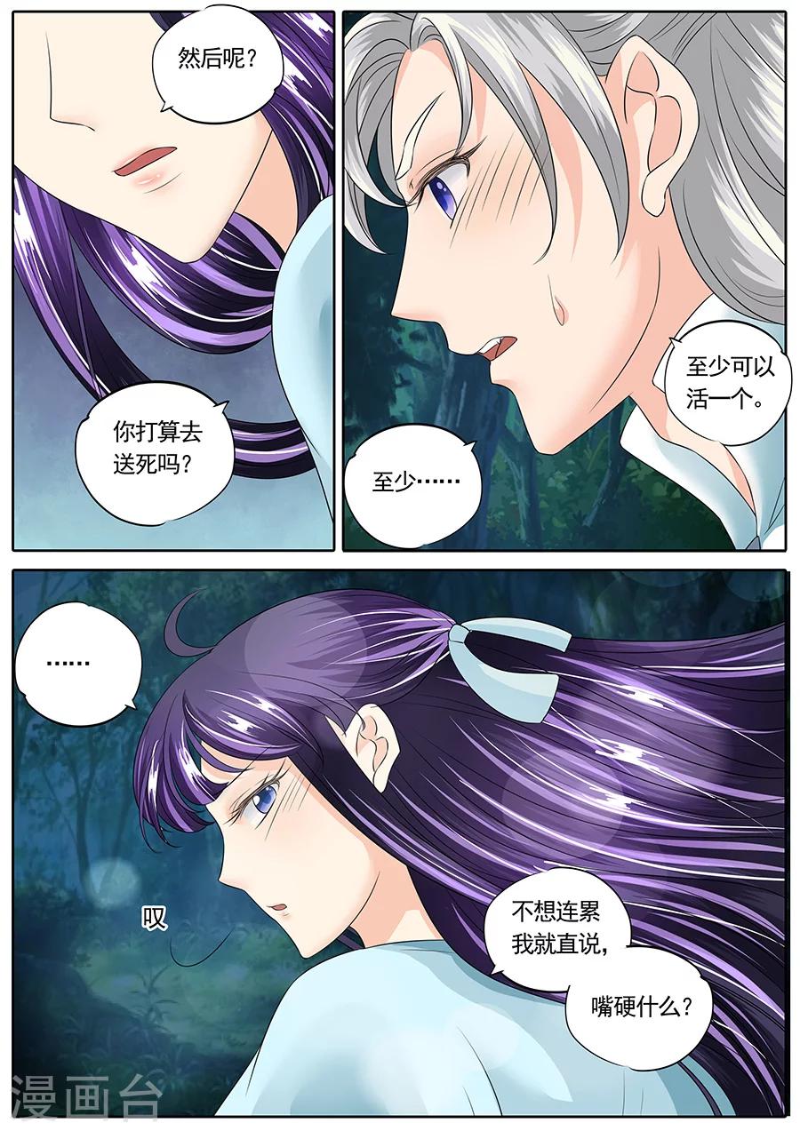 《家兄又在作死》漫画最新章节第139话免费下拉式在线观看章节第【9】张图片