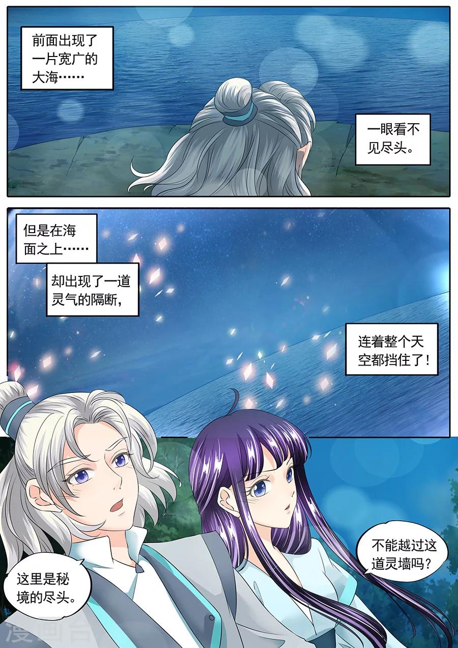 《家兄又在作死》漫画最新章节第140话免费下拉式在线观看章节第【7】张图片