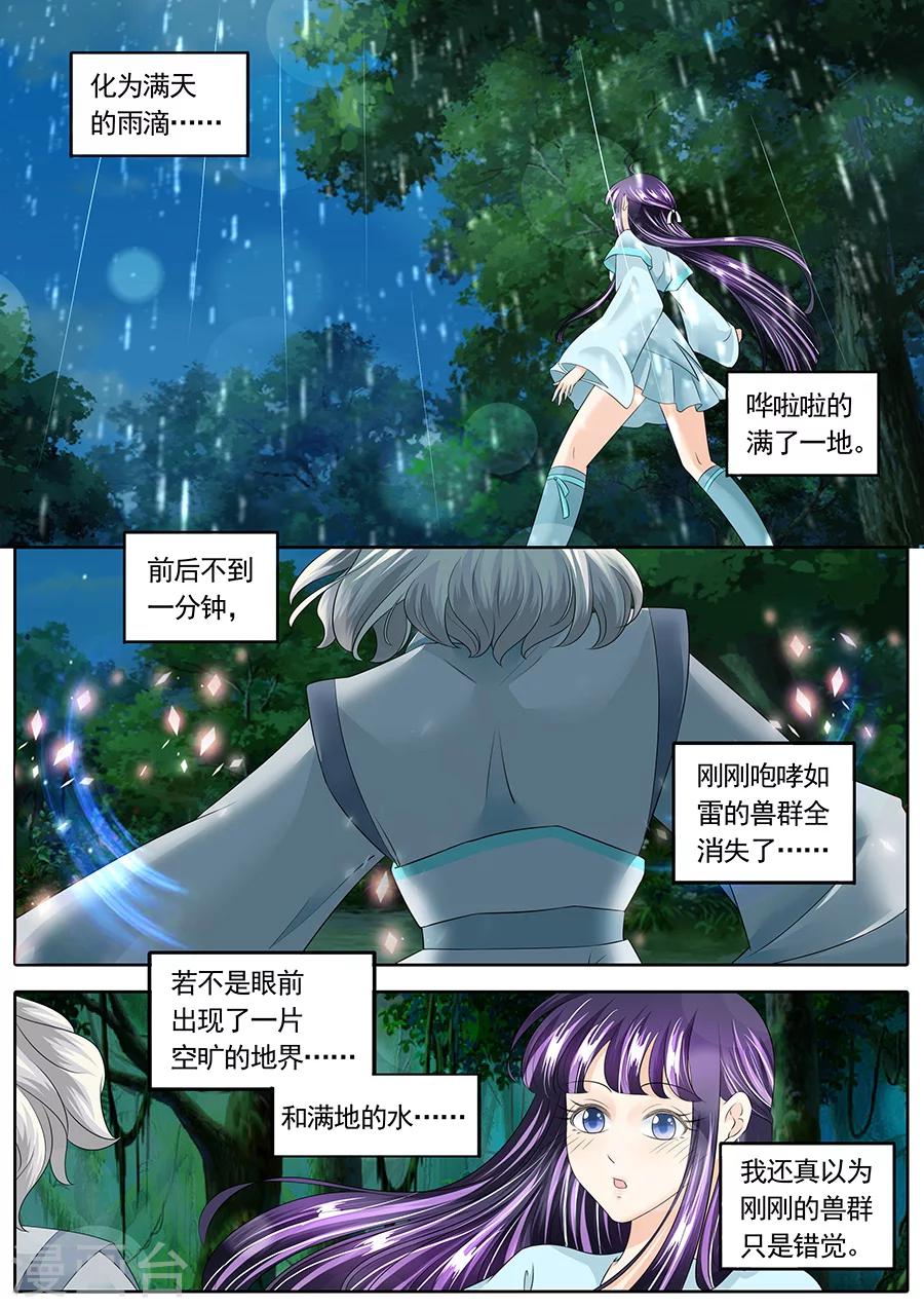 《家兄又在作死》漫画最新章节第141话免费下拉式在线观看章节第【7】张图片