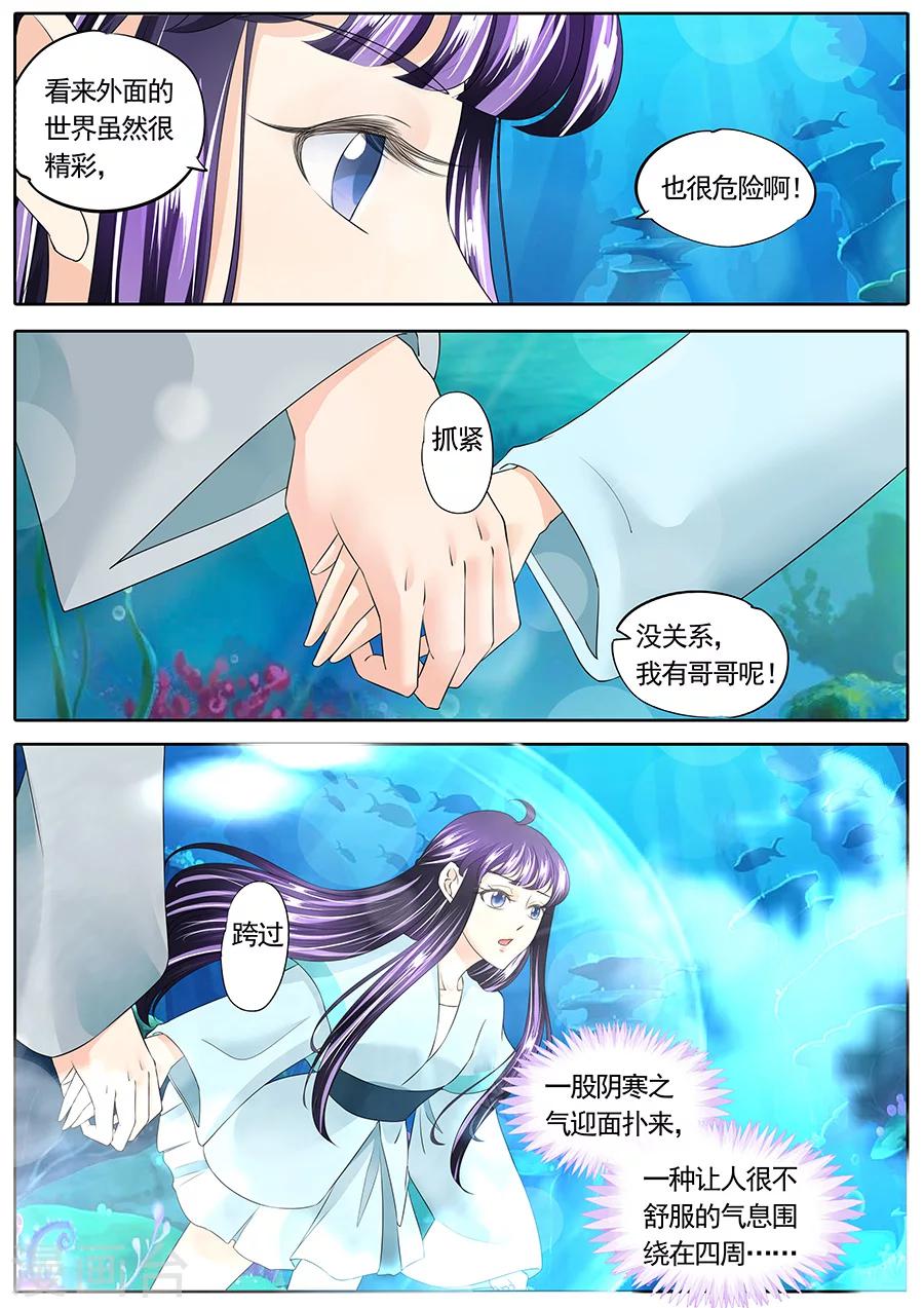 《家兄又在作死》漫画最新章节第143话免费下拉式在线观看章节第【6】张图片