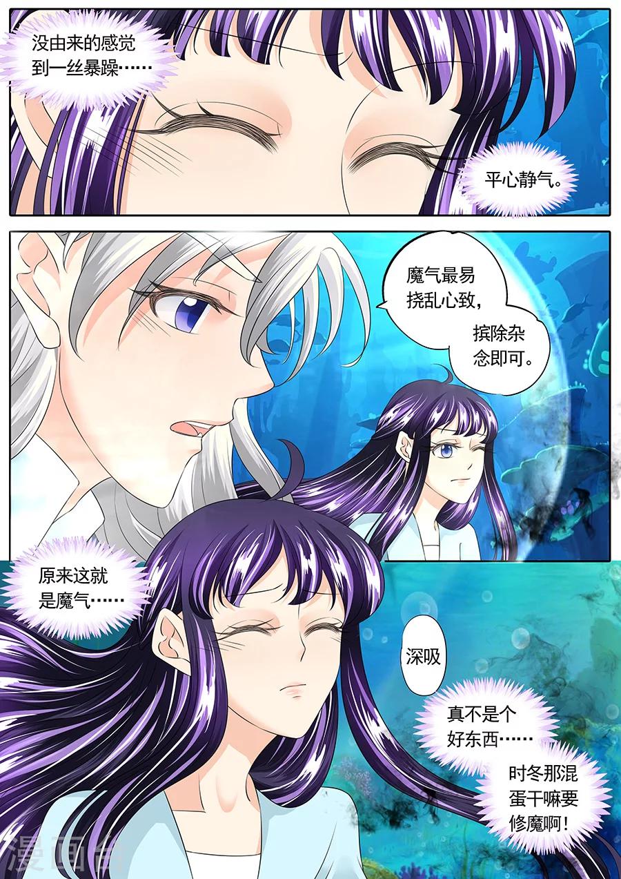 《家兄又在作死》漫画最新章节第143话免费下拉式在线观看章节第【7】张图片