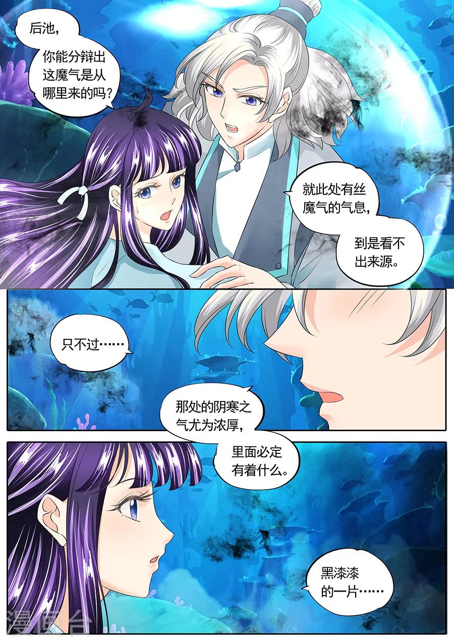 《家兄又在作死》漫画最新章节第143话免费下拉式在线观看章节第【8】张图片