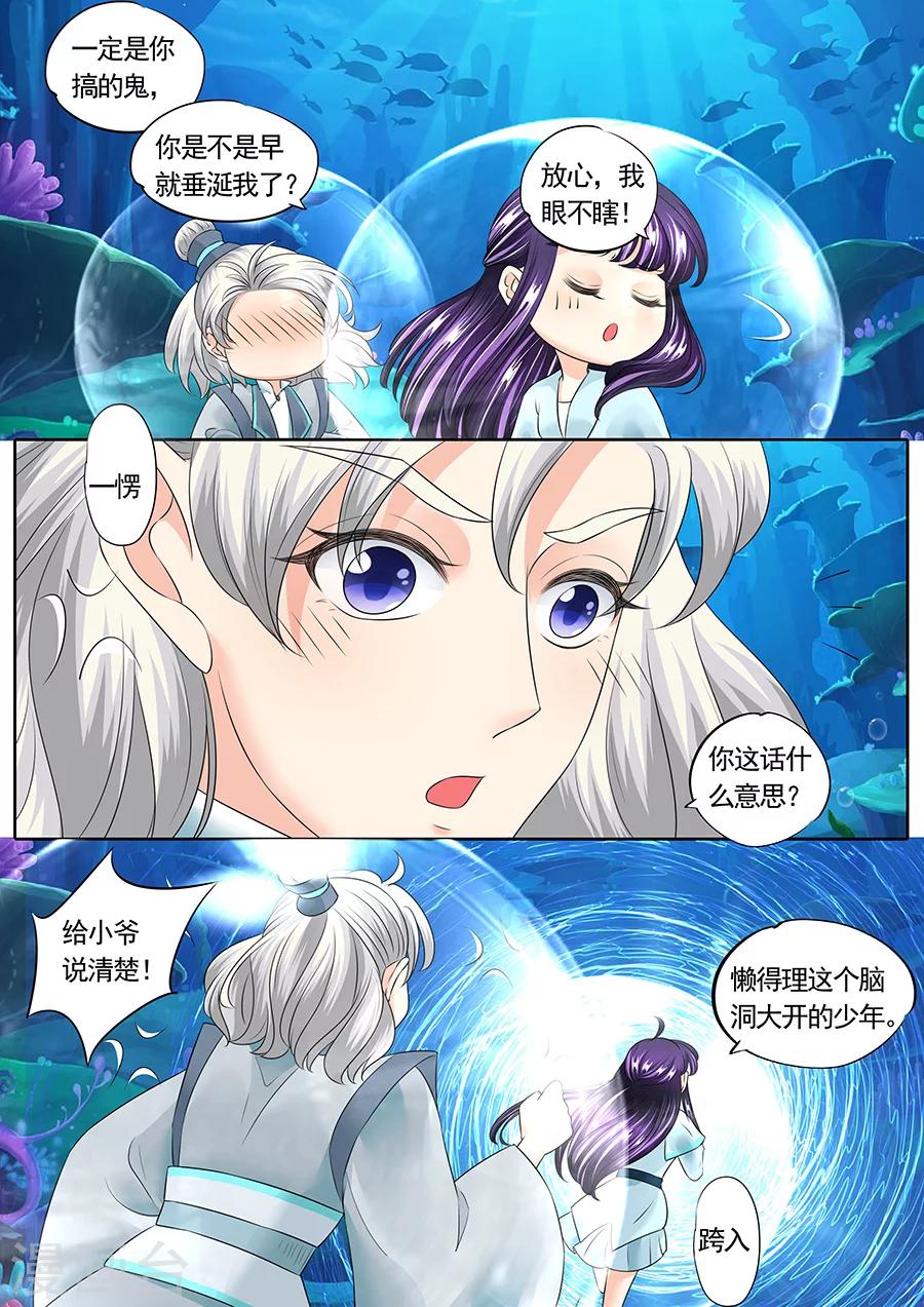 《家兄又在作死》漫画最新章节第144话免费下拉式在线观看章节第【9】张图片