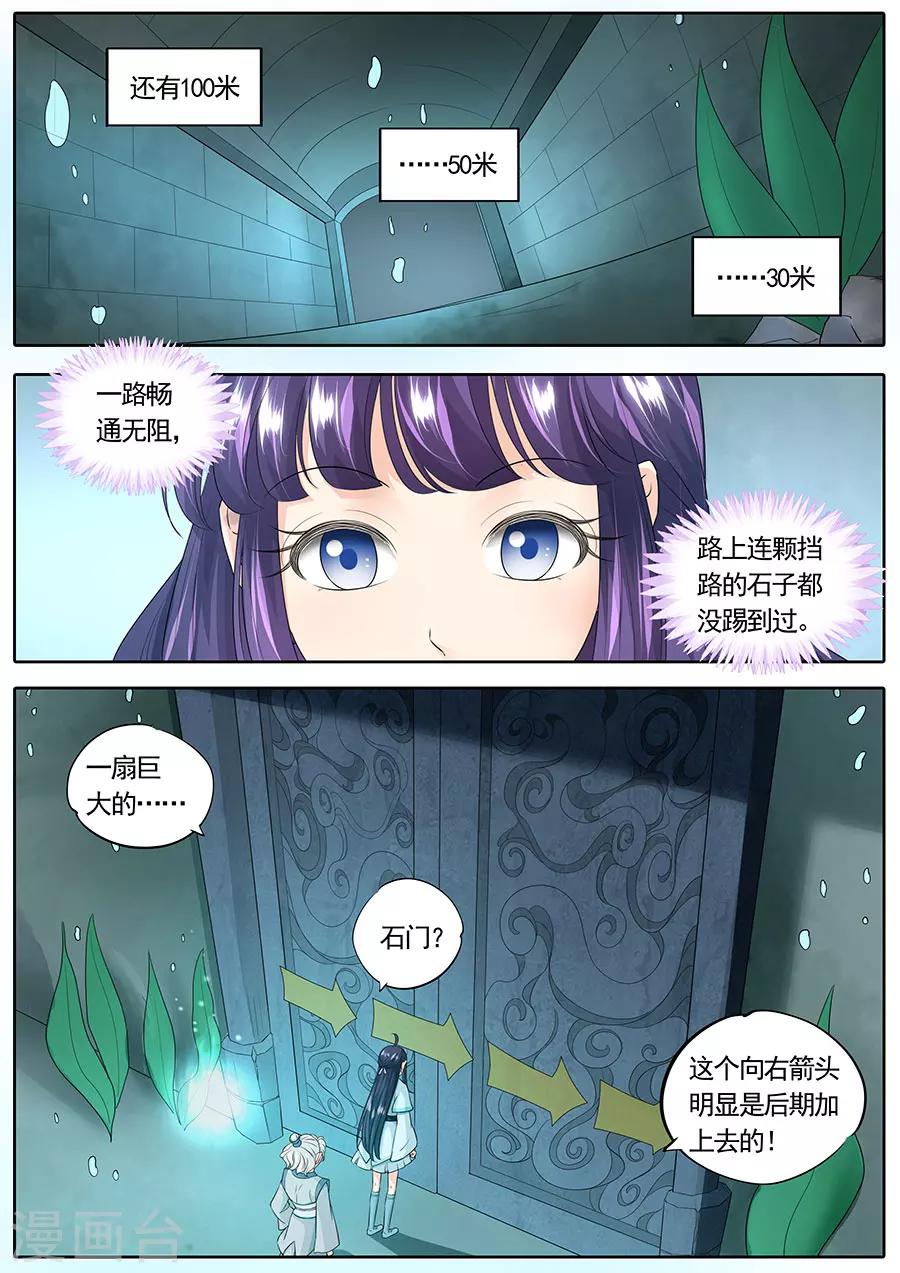 《家兄又在作死》漫画最新章节第146话免费下拉式在线观看章节第【7】张图片