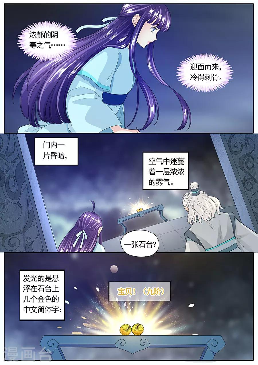 《家兄又在作死》漫画最新章节第147话免费下拉式在线观看章节第【2】张图片